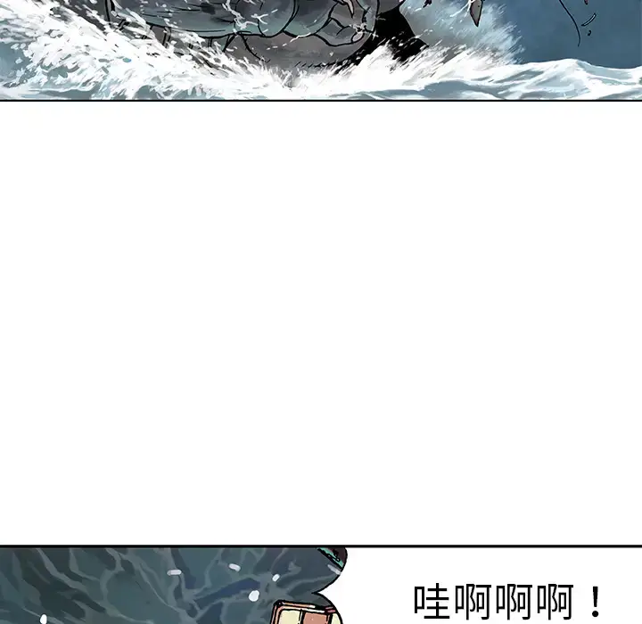 漫画《深海兽》第3话第13张图