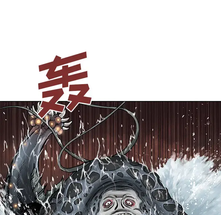 漫画《深海兽》第3话第17张图