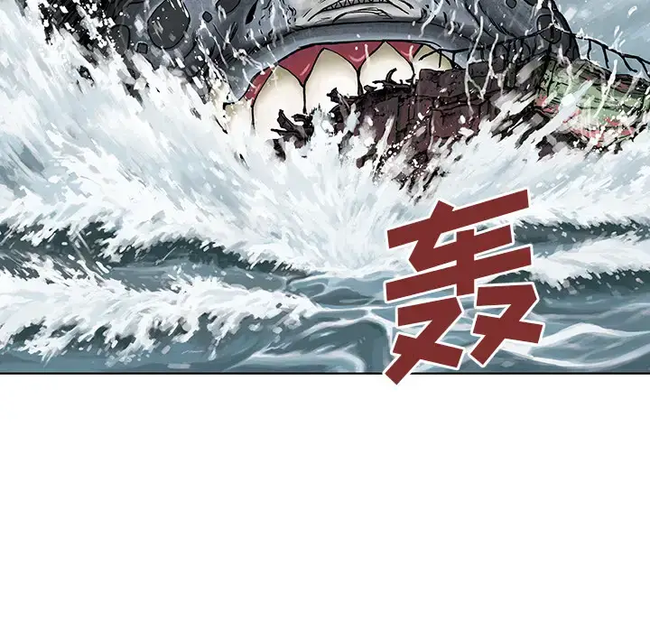 漫画《深海兽》第3话第18张图