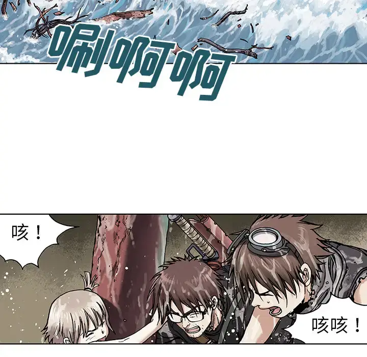 漫画《深海兽》第3话第21张图