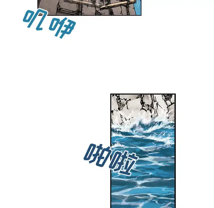 漫画《深海兽》第3话第34张图