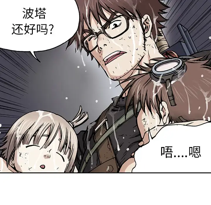 漫画《深海兽》第3话第38张图
