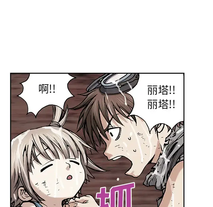 漫画《深海兽》第3话第39张图
