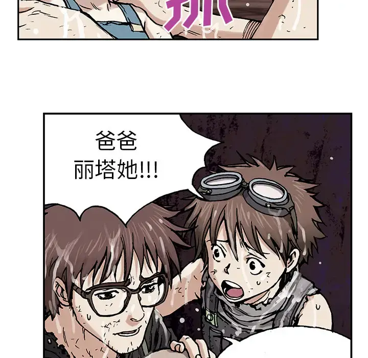 漫画《深海兽》第3话第40张图