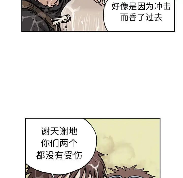 漫画《深海兽》第3话第41张图