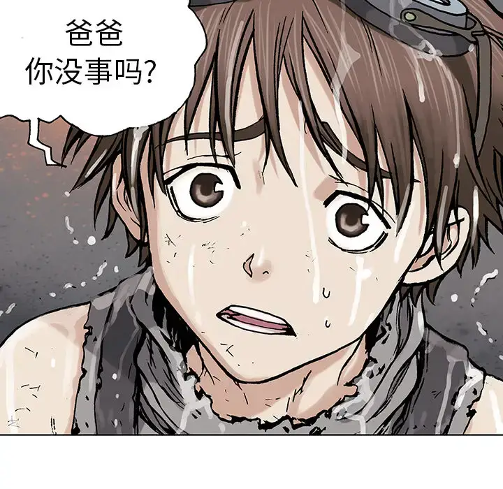 漫画《深海兽》第3话第43张图