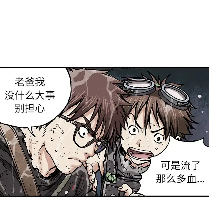 漫画《深海兽》第3话第46张图