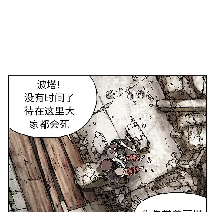 漫画《深海兽》第3话第47张图
