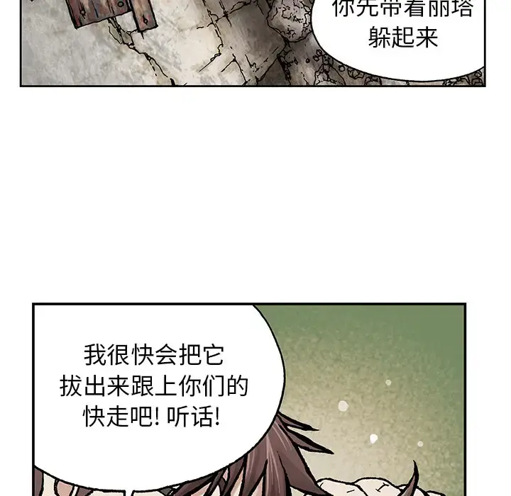 漫画《深海兽》第3话第48张图