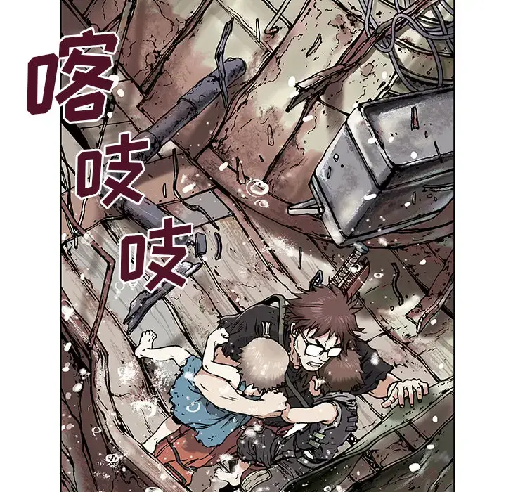 漫画《深海兽》第3话第5张图