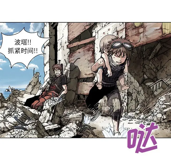 漫画《深海兽》第3话第50张图