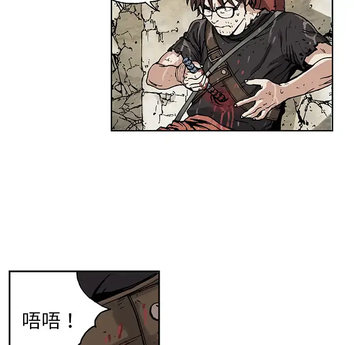 漫画《深海兽》第3话第52张图
