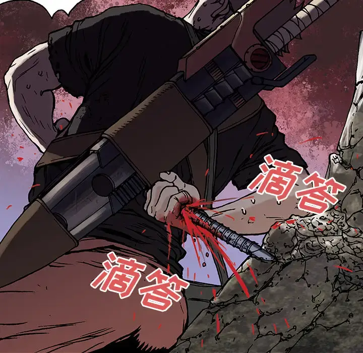 漫画《深海兽》第3话第54张图
