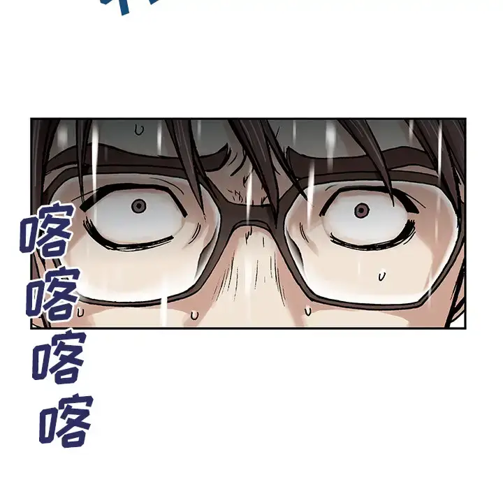 漫画《深海兽》第3话第59张图