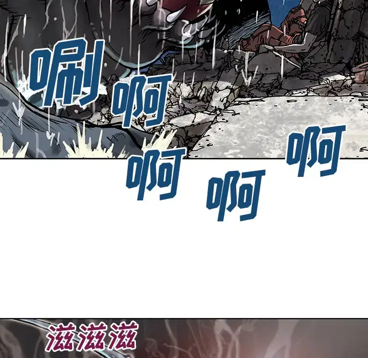 漫画《深海兽》第3话第61张图