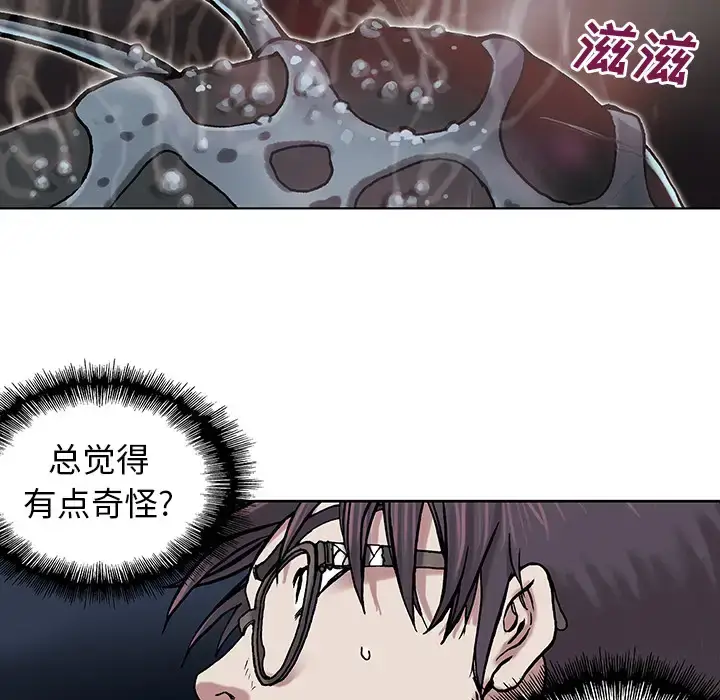 漫画《深海兽》第3话第62张图