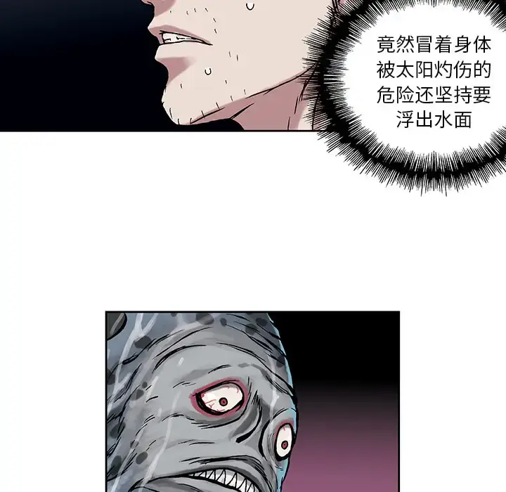 漫画《深海兽》第3话第63张图