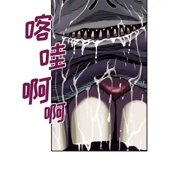 漫画《深海兽》第3话第71张图
