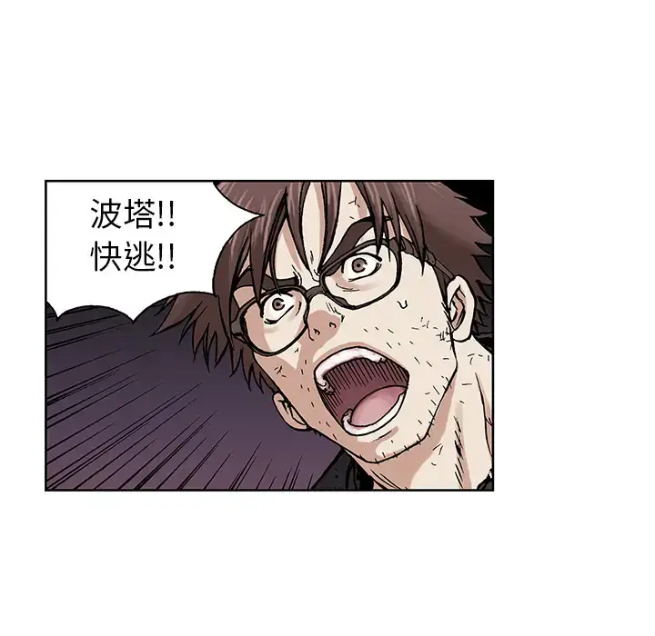 漫画《深海兽》第3话第73张图
