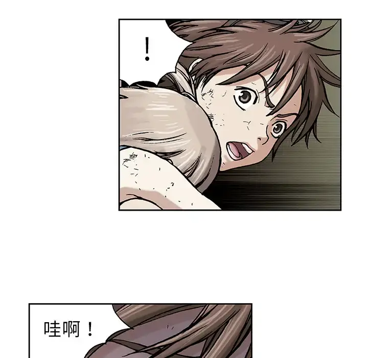 漫画《深海兽》第3话第74张图