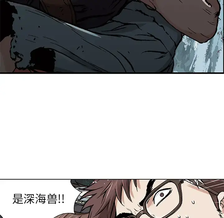 漫画《深海兽》第3话第9张图
