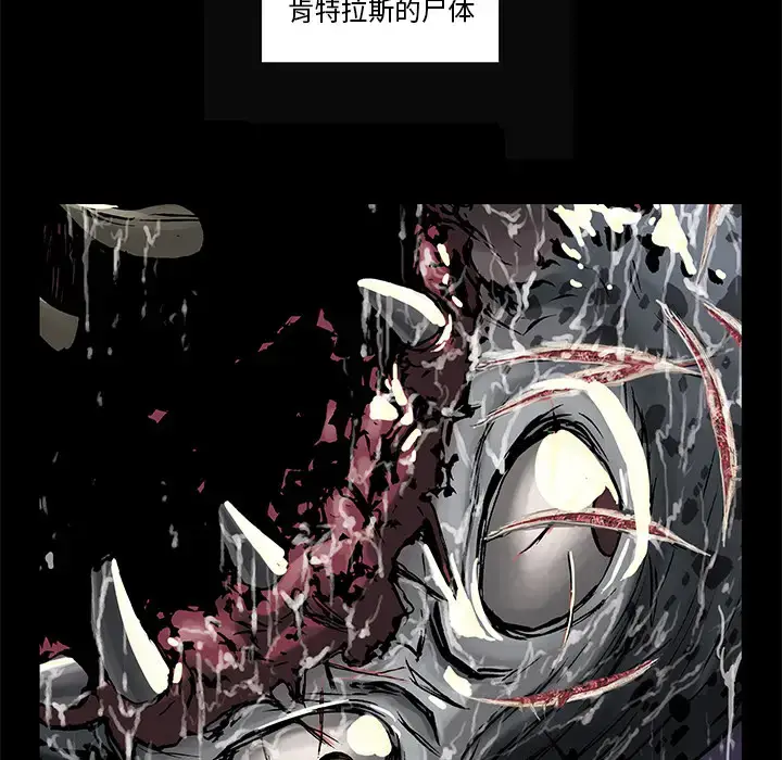 漫画《深海兽》第19话第10张图