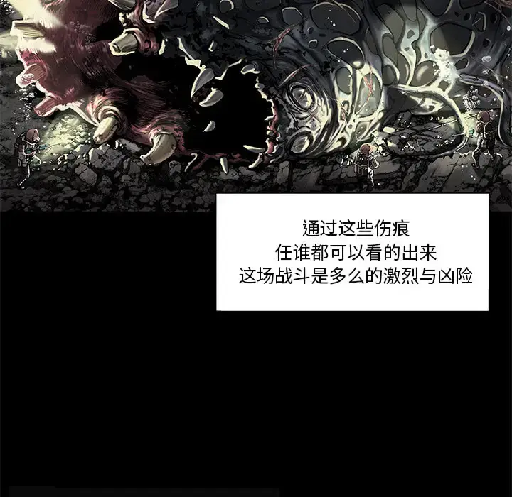 漫画《深海兽》第19话第12张图
