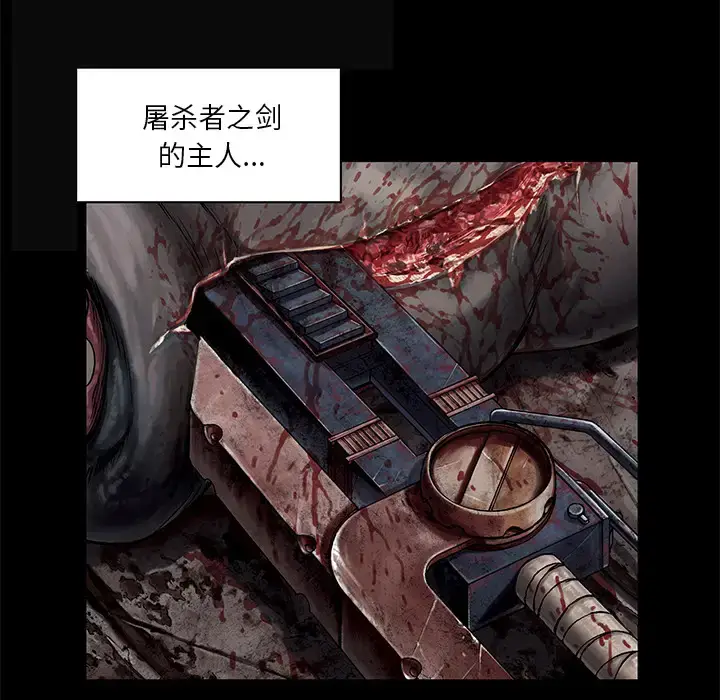 漫画《深海兽》第19话第13张图