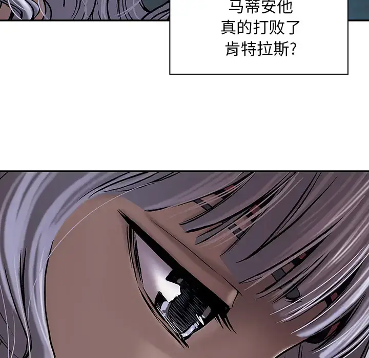 漫画《深海兽》第19话第15张图