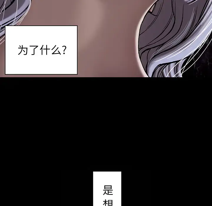 漫画《深海兽》第19话第16张图