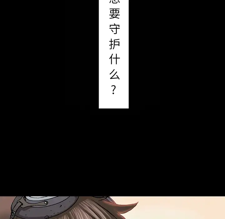 漫画《深海兽》第19话第17张图
