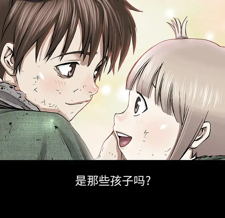 漫画《深海兽》第19话第18张图
