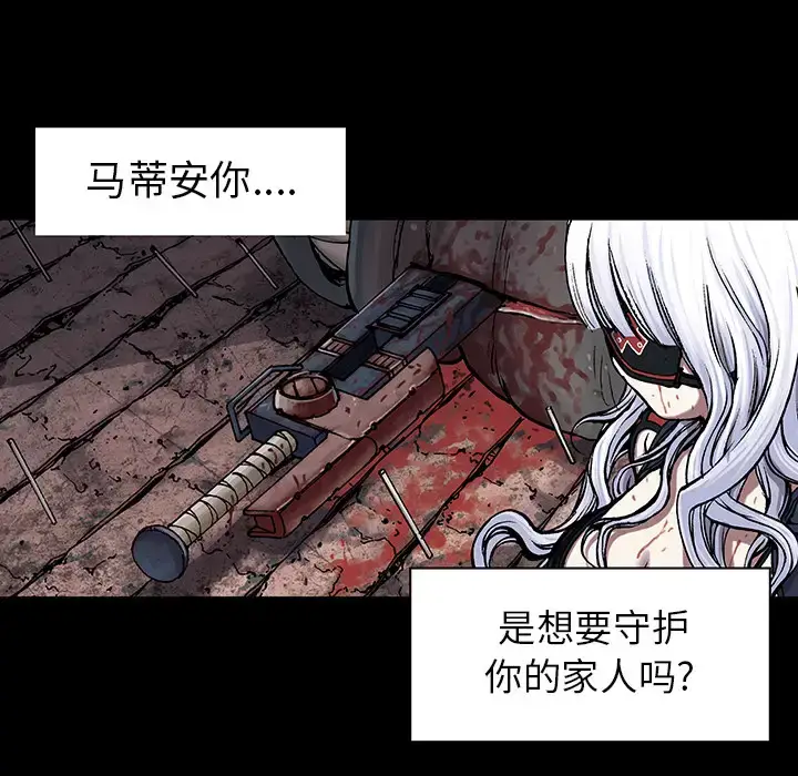 漫画《深海兽》第19话第19张图