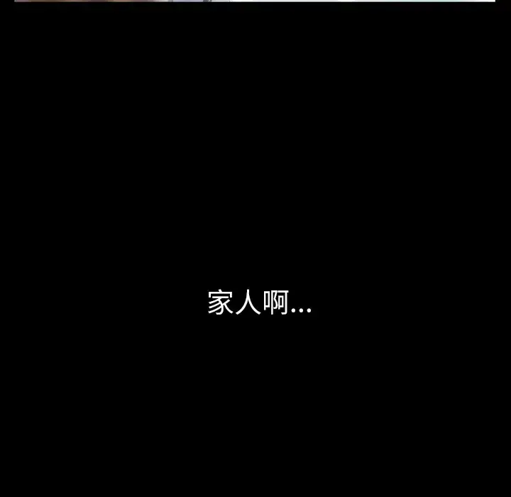 漫画《深海兽》第19话第26张图