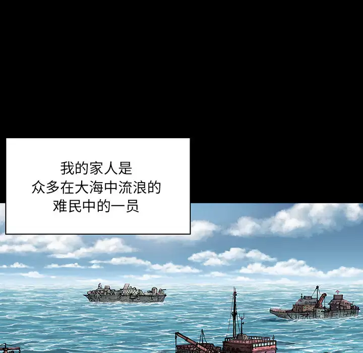 漫画《深海兽》第19话第27张图