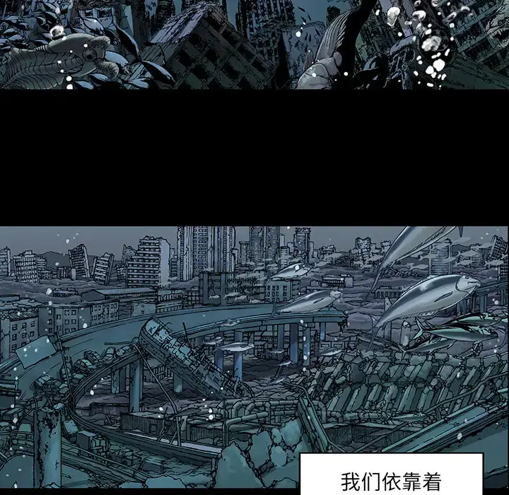 漫画《深海兽》第19话第29张图