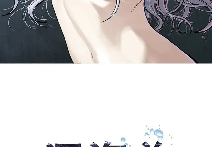 漫画《深海兽》第19话第3张图