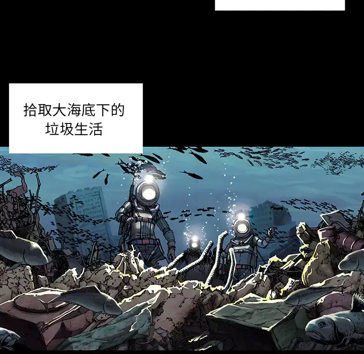 漫画《深海兽》第19话第30张图