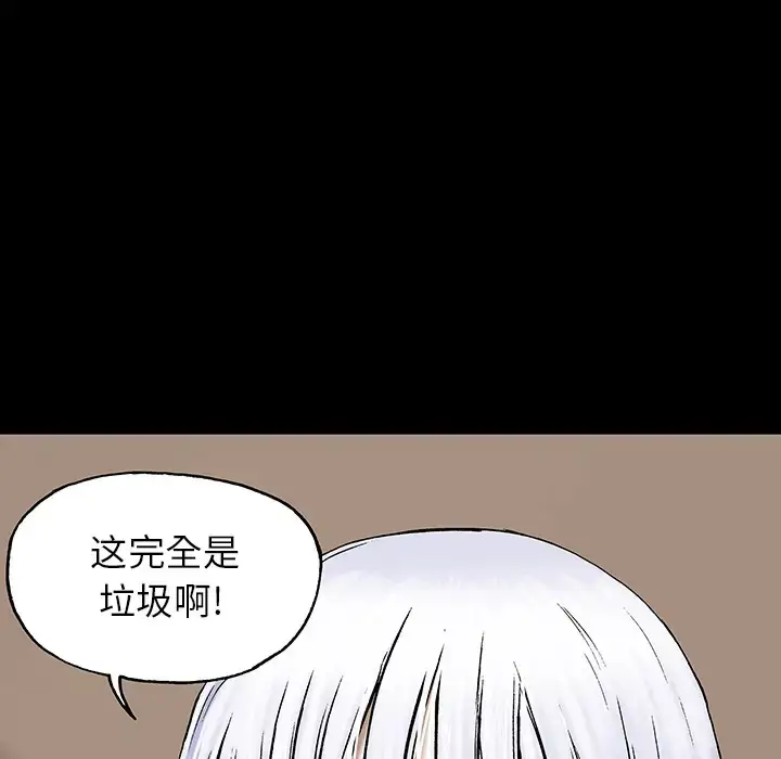 漫画《深海兽》第19话第31张图