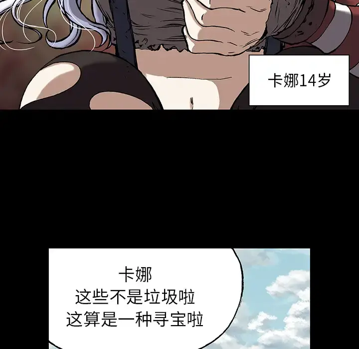 漫画《深海兽》第19话第33张图