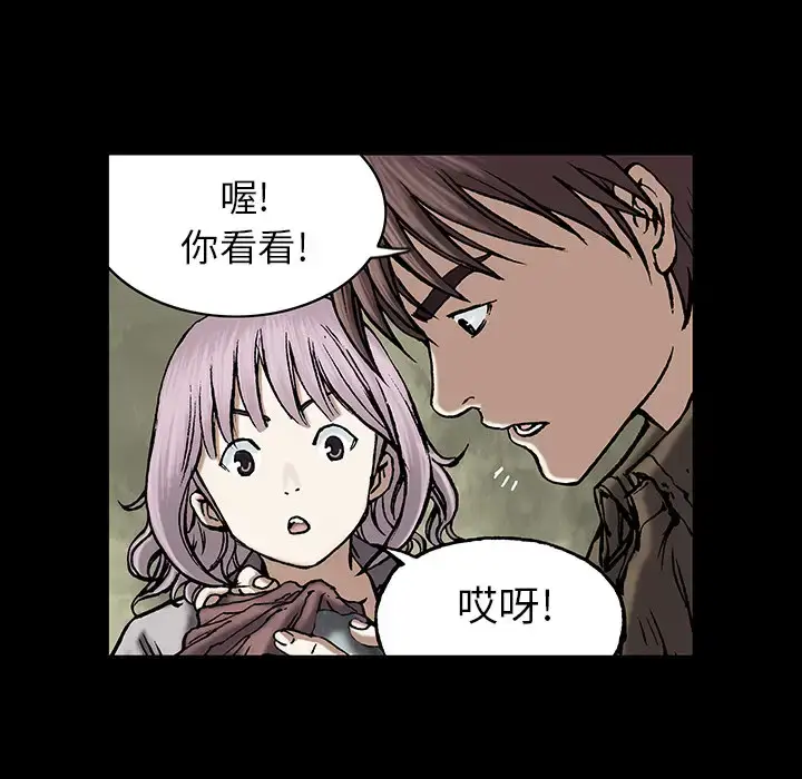漫画《深海兽》第19话第35张图