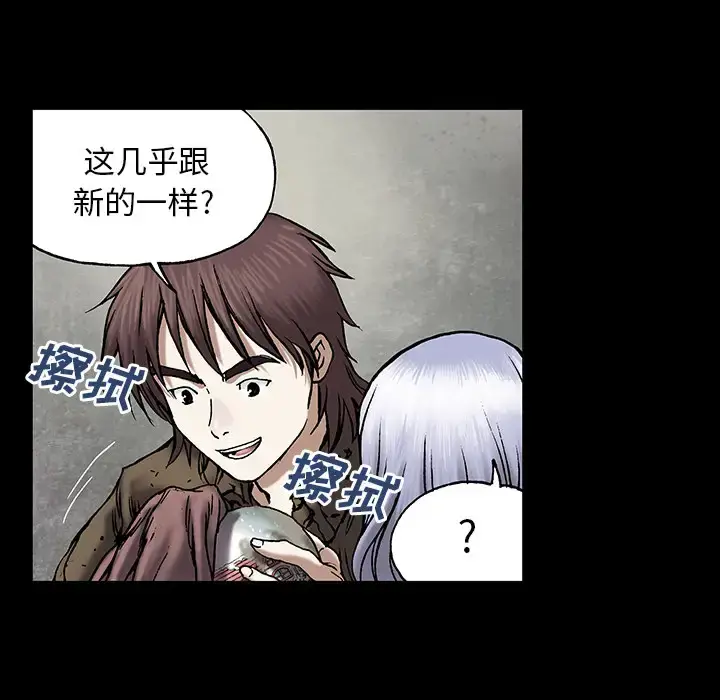 漫画《深海兽》第19话第36张图