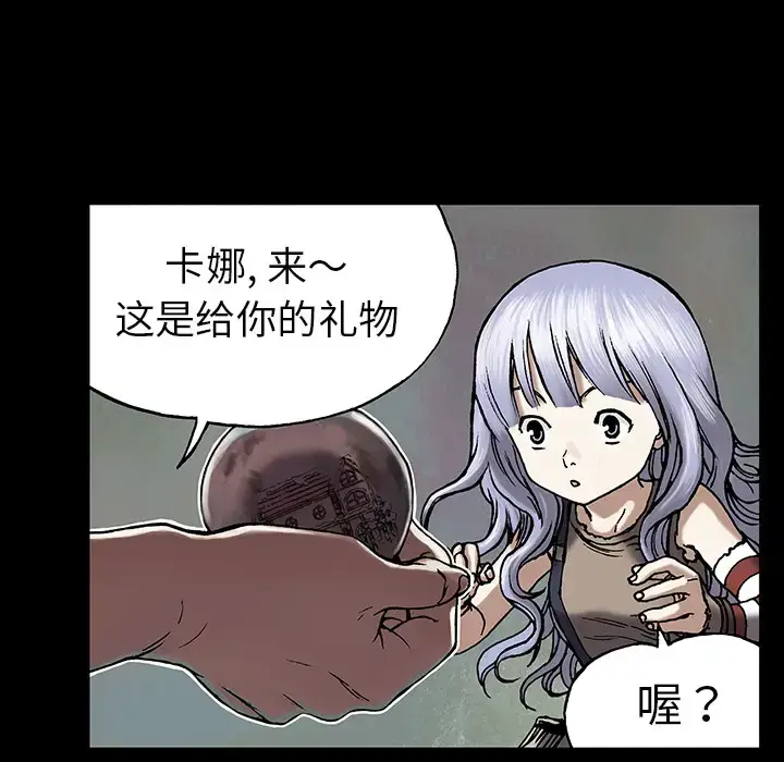 漫画《深海兽》第19话第37张图