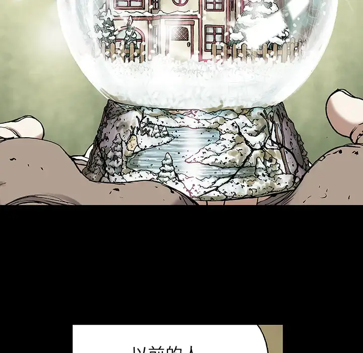 漫画《深海兽》第19话第39张图