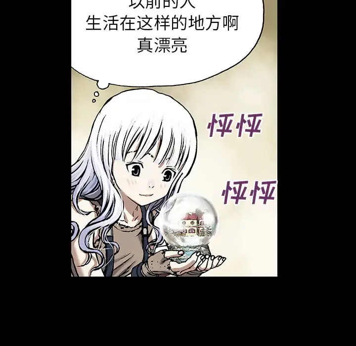 漫画《深海兽》第19话第40张图