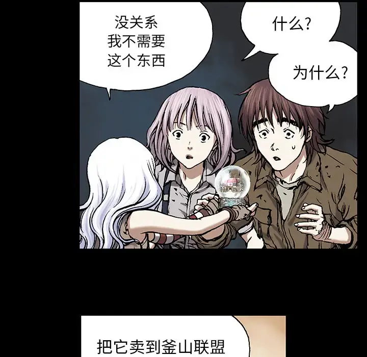 漫画《深海兽》第19话第42张图