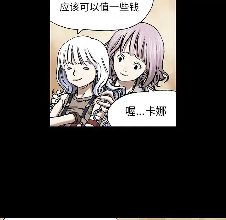 漫画《深海兽》第19话第43张图