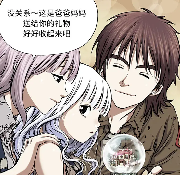 漫画《深海兽》第19话第44张图