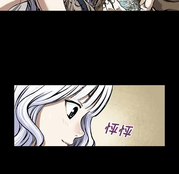漫画《深海兽》第19话第45张图