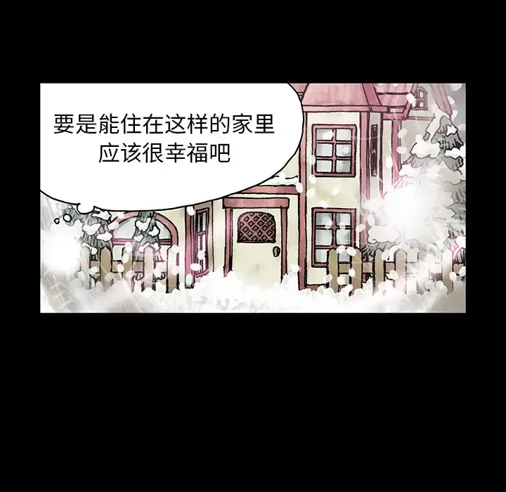 漫画《深海兽》第19话第46张图